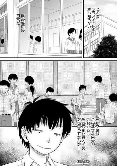 COMIC MILF 2021-08 Vol. 61