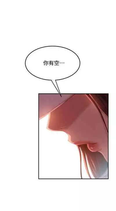 【周六连载】不良女房客(作者:Overlab studio) 第1~36话