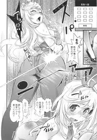 [Kishinosato Satoshi] Gochisou Tights