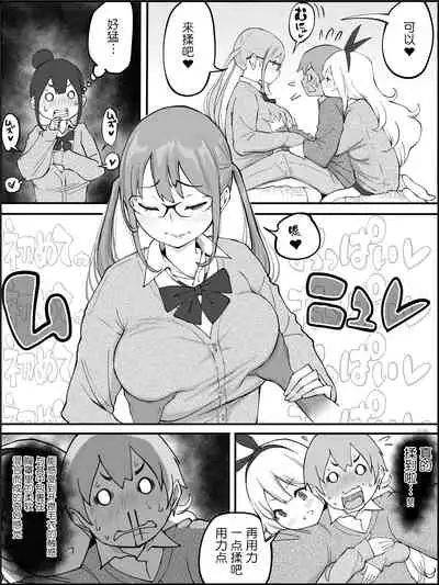 Boku ni Harem SeFri ga Dekita Riyuu