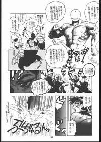 (C45) [Maruchuu Seisaku (ISUTOSHI)] Maruchuu Seisaku Turbo Remix (Various)