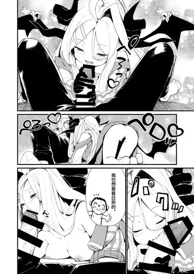 Anata ni Mitemoraitakute | 願君眸光常相顧