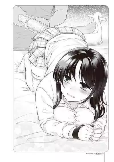 Zero kara Hajimeru SM Manual Kawaii Dorei Shiikujutsu