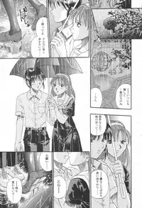 COMIC Momohime 2003-08