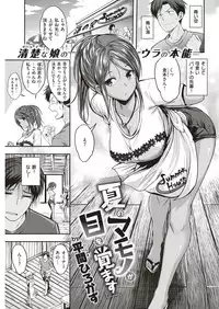 COMIC Kairakuten BEAST 2018-10 [Digital]