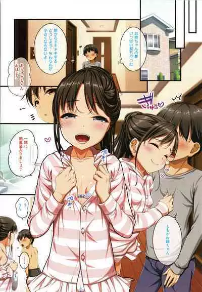 [Tokei Usagi] Onee-san wa Miinna Dosukebe!