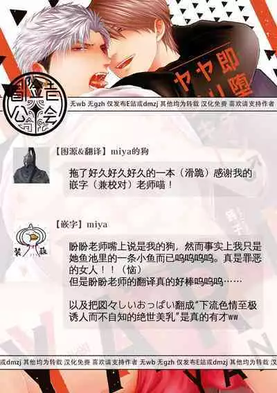 Sokuochi Yarichin Yankee | 一秒沦陷 玩咖♂不良 Ch. 1