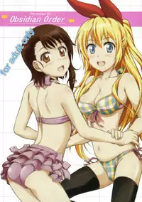 (C86) [Obsidian Order (Shoda Norihiro)] CLICK CLICK (Nisekoi) [Chinese] [塔布里斯個人漢化]