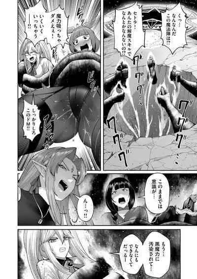 Kichiku Eiyuu Vol.06