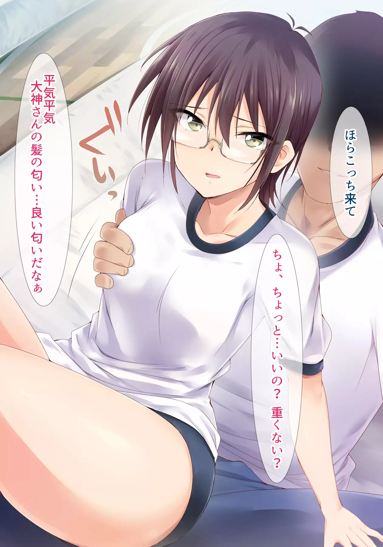 Kiritsu! Rei! Sex! 2-Jikanme