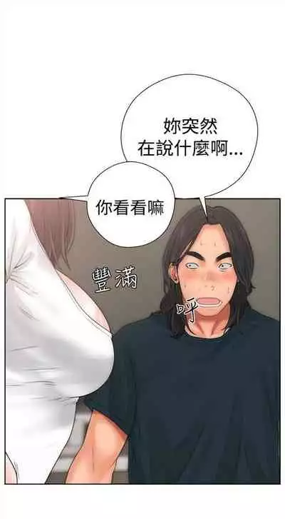 解禁:初始的快感1-103 中文翻译(完结)