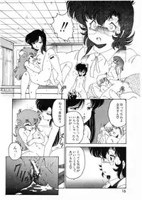 Lemon People 1987-01 Vol. 67