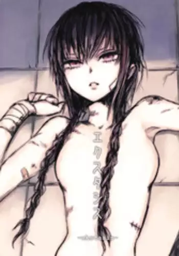 エクスタシス -ekstasis-