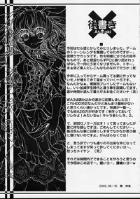 (SC16) [Uguisuya (Uguisu Kagura)] DW5 WILDGUNNERS (Wild Arms 3)