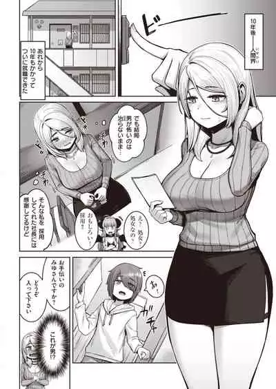 Isekai Rakuten Vol.1