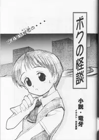 (C53) [Nihon Waru Waru Doumei (Various)] Gakkou no Kaidan