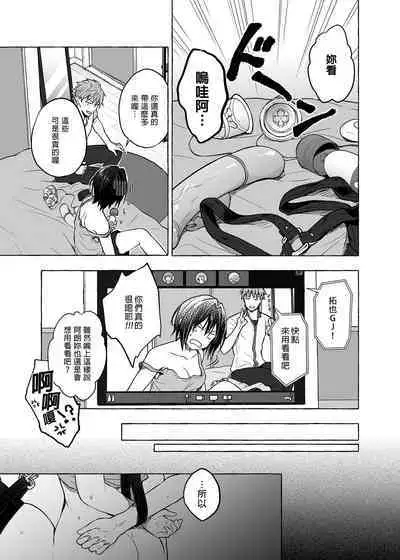 TS Akira-kun no Seiseikatsu 5 | TS朗君的性生活5