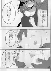 (COMIC1☆4) [ActiveMover, Teishibou NEW (Arikawa Satoru, Hoppege)] Honeycomb Snake (Bakemonogatari)