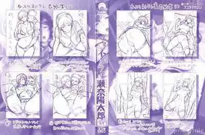 Nettori Netorare Bijin Tsuma Inniku Choukyou Genteiban