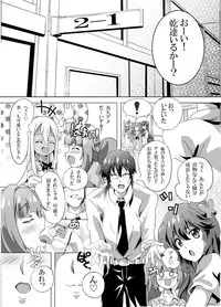 [MC] Horegusuri de donna Ko-tachi mo Nikudorei-ka [Digital]