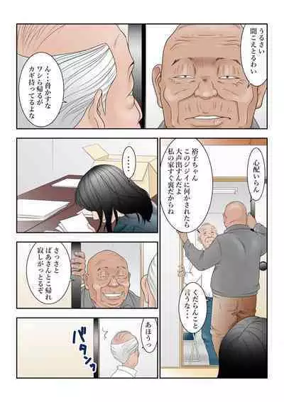 [八百万★社中] 近くのお弁当屋さんにパートに出た母高原裕子（42）がある日をさかいに帰りが遅くなったんです。