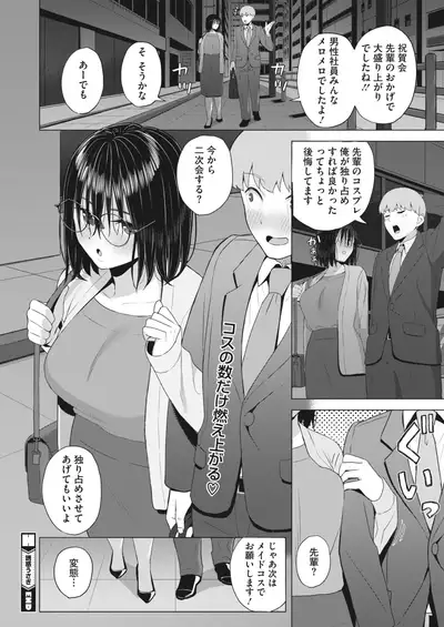 COMIC HOTMILK 2022-04 [Digital]