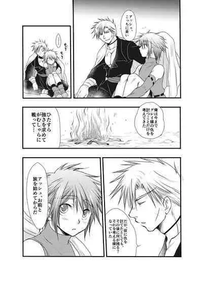 Hajimete no Boukenki 2