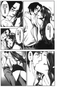 [Kage Oi] Oshioki no Jikan | 接受懲罰的時間 [Chinese]