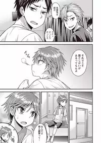 [Kanbayashi Takaki] Otokonoko no Otoshikata [Digital]