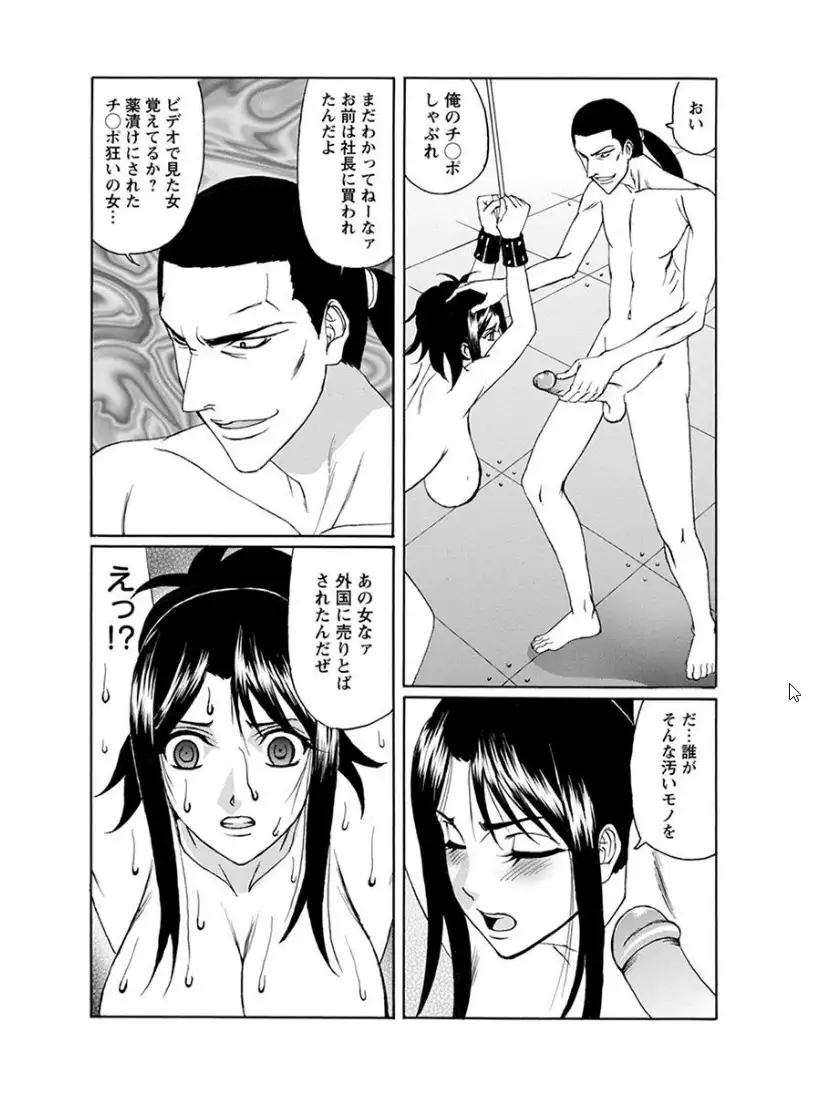 エンジェルクラブMEGA Vol.7