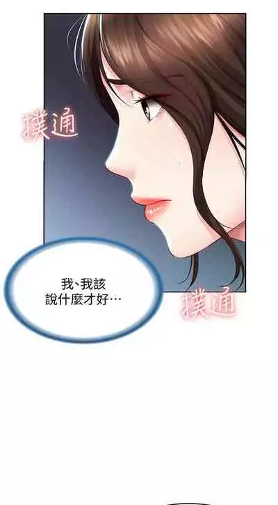 养老金的所有者 31-54 CHI (manhwaroshixp.wordpress.com/)