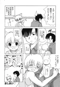 [Anthology] Pure Petit Vol. 6