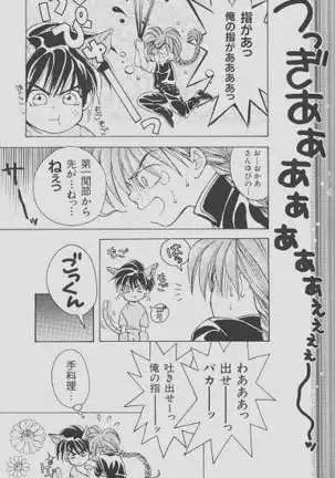 Cherry Na Kimi Ni Pine Na Boku.