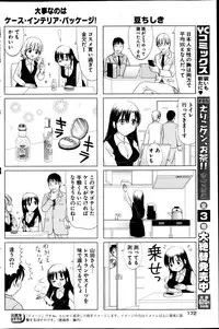 Young Comic 2013-04