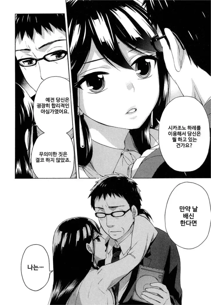 絶対★は~れむ 04