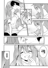 (C94) [Sekine (Sekine Hajime)] Nade Camp (Yuru Camp) [Chinese] [oo君個人漢化]