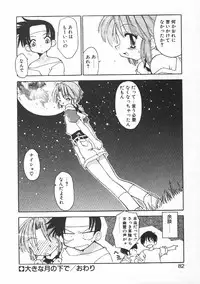 [Chuushin Kuranosuke] CODE:PURE