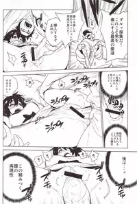 (C80) [enuma elish (Yukimi)] OMD (Steins;Gate)