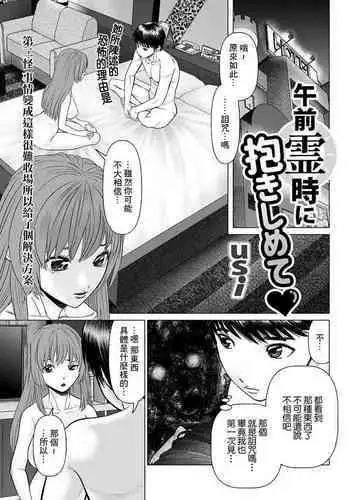 月刊めろメロ 2013年11月号