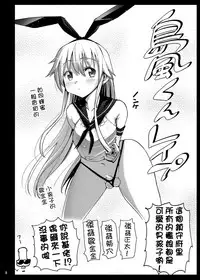 [Eromazun (Ma-kurou)] Shimakaze-kun Rape (Kantai Collection -KanColle-) [Chinese] [刷牙紫汉化] [Digital]