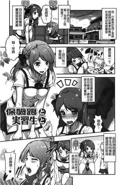 Suitei Kanojo | 推測的女友