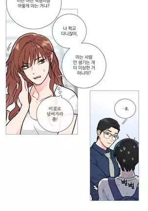 Sadistic Beauty Ch.0-28