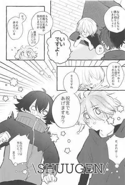 Kanete kara no Setsubou de