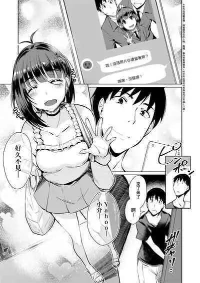 LOVELESS SEX | 先性後愛