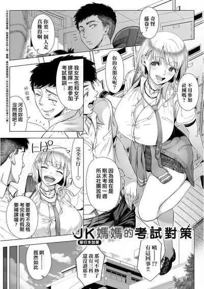 [Shinozuka Yuuji] Hajimete no Hitozuma | 第一次的人妻體驗 [Chinese] [Digital]