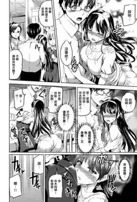 [Kamishiro Ryuu] Shirushi Daisanmaku (COMIC X-EROS #36) [Chinese] [無邪気漢化組]