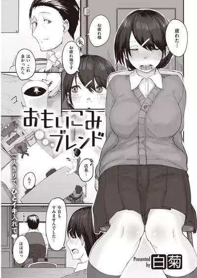 COMIC Kairakuten 2020-04