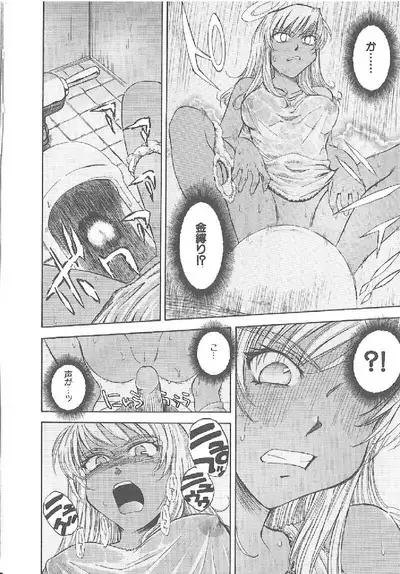 Omasena Petit Ange Complete