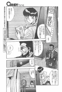 CANDY TIME 1995-10