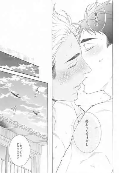 hyogojittempomagarigadonikai